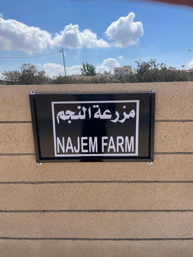 مزرعة النجم Najem Farm Villa Al-Qasr Buitenkant foto