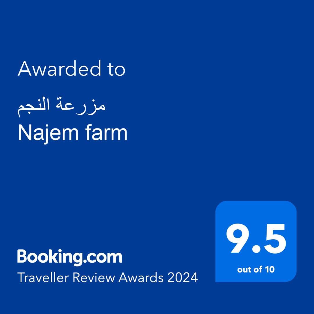 مزرعة النجم Najem Farm Villa Al-Qasr Buitenkant foto